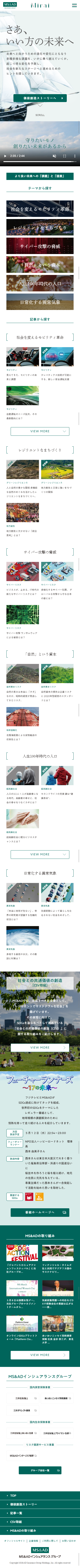 ブランディングサイト